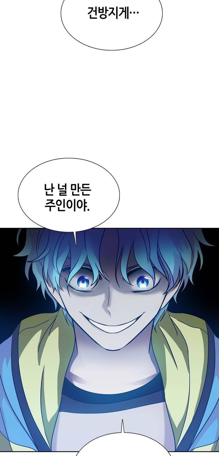 언노운 코드 78화 23