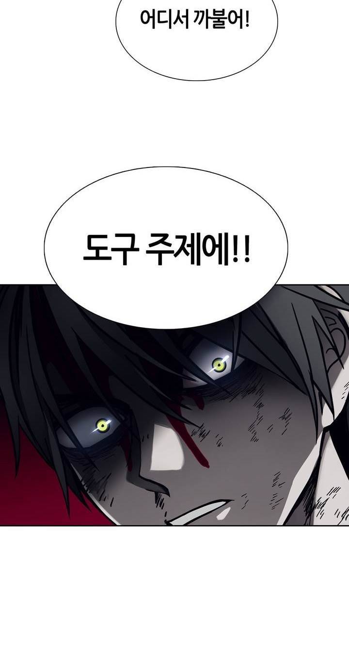 언노운 코드 78화 24