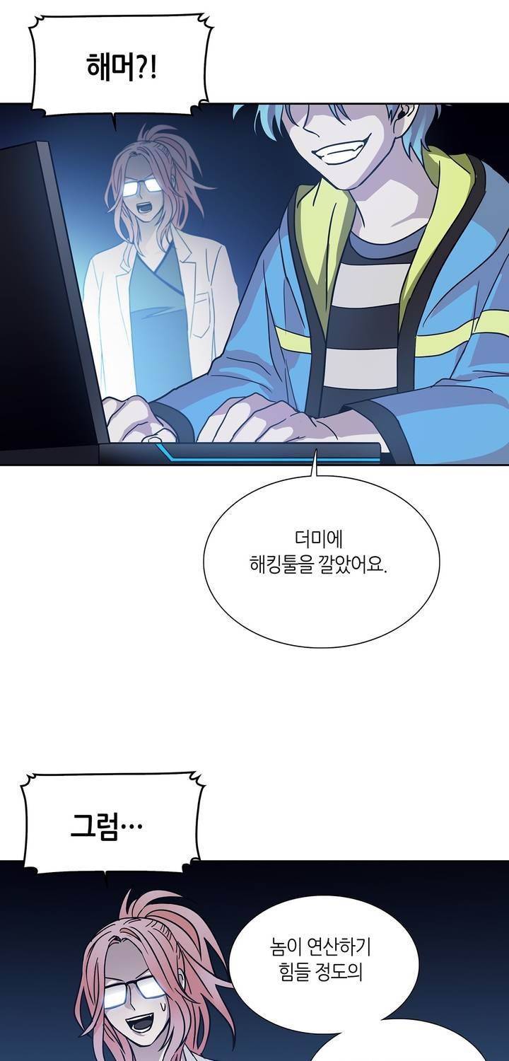 언노운 코드 78화 25