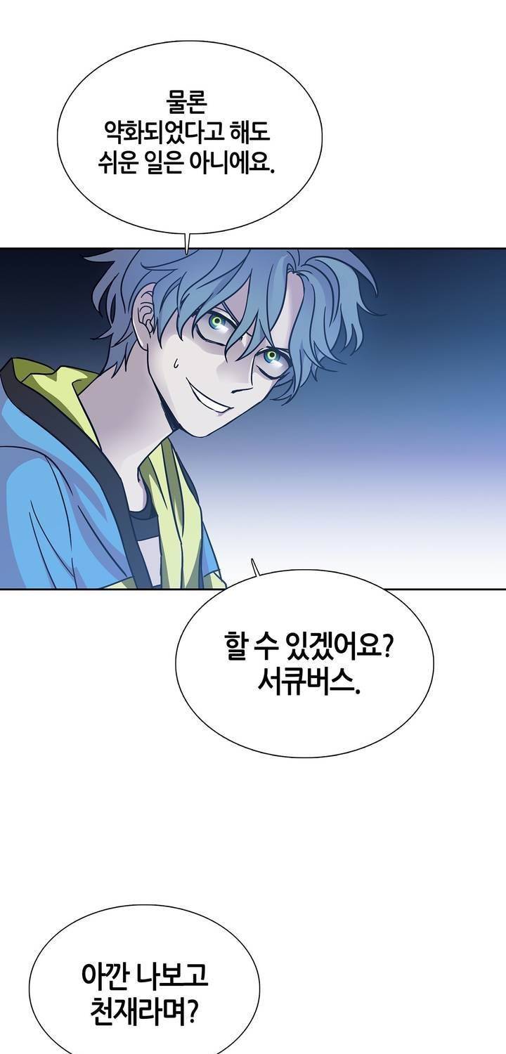 언노운 코드 78화 27