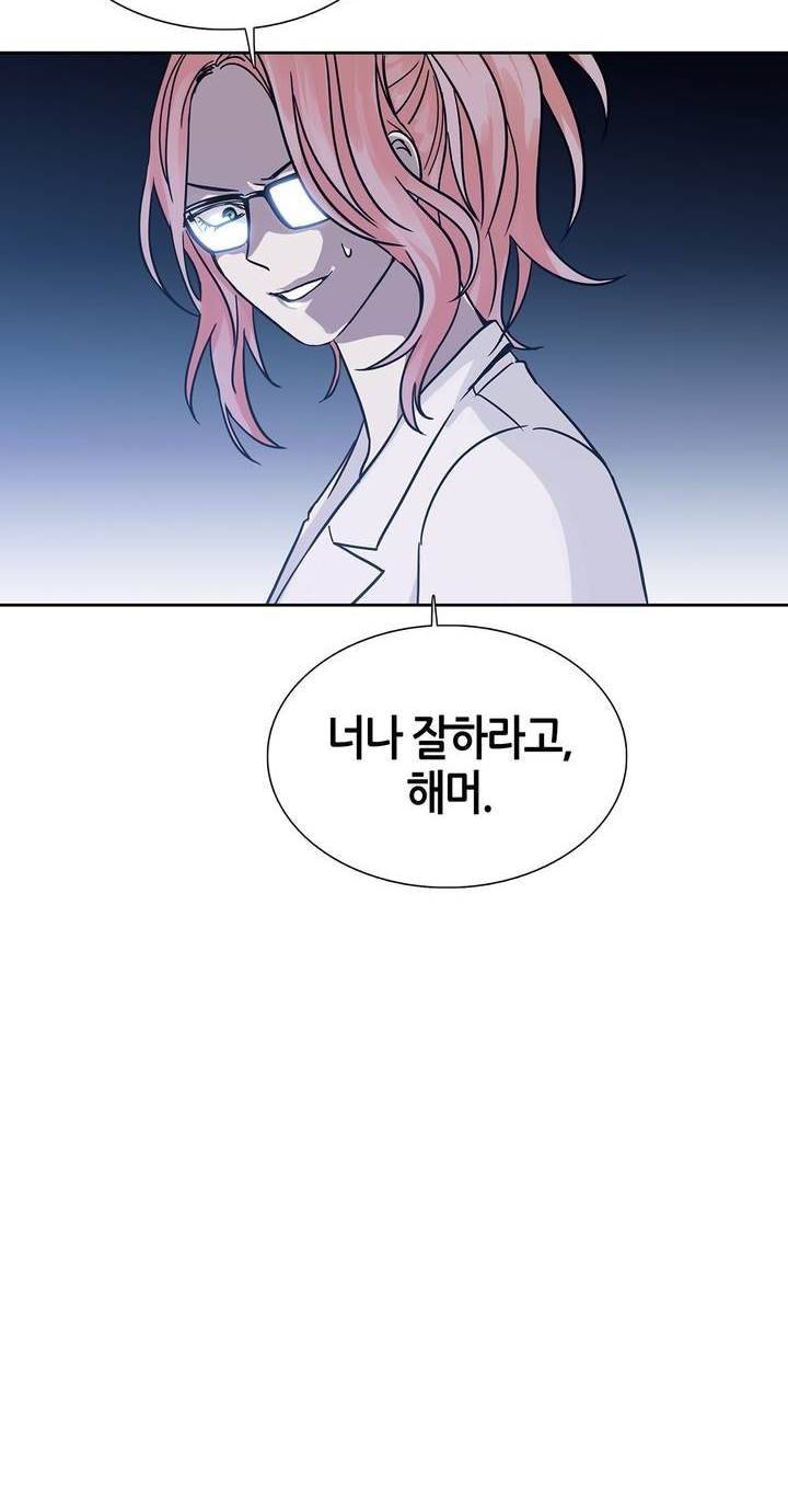 언노운 코드 78화 28