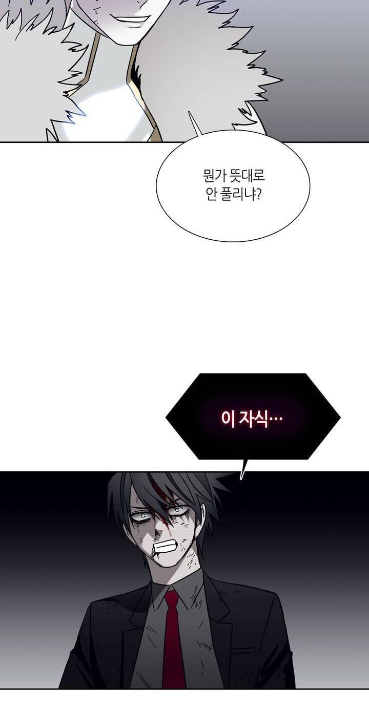 언노운 코드 78화 30