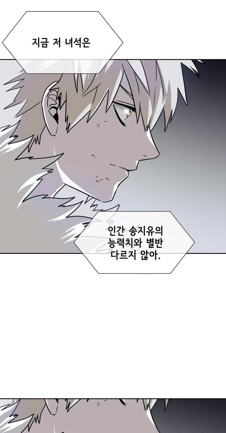 언노운 코드 78화 32