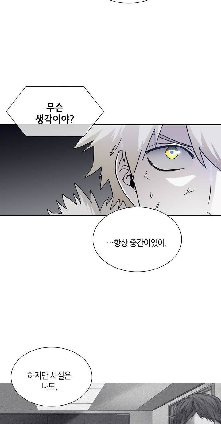 언노운 코드 78화 34