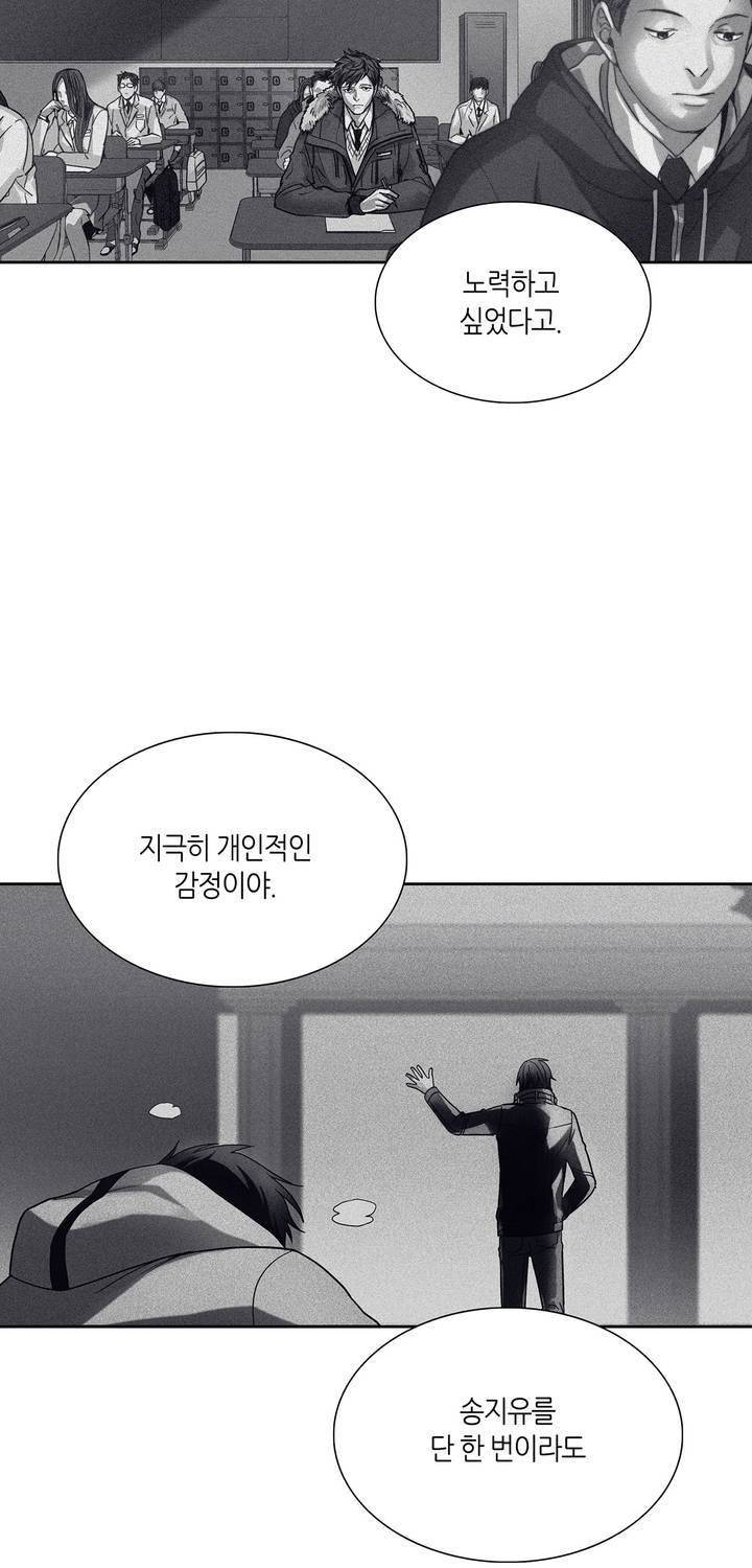 언노운 코드 78화 35