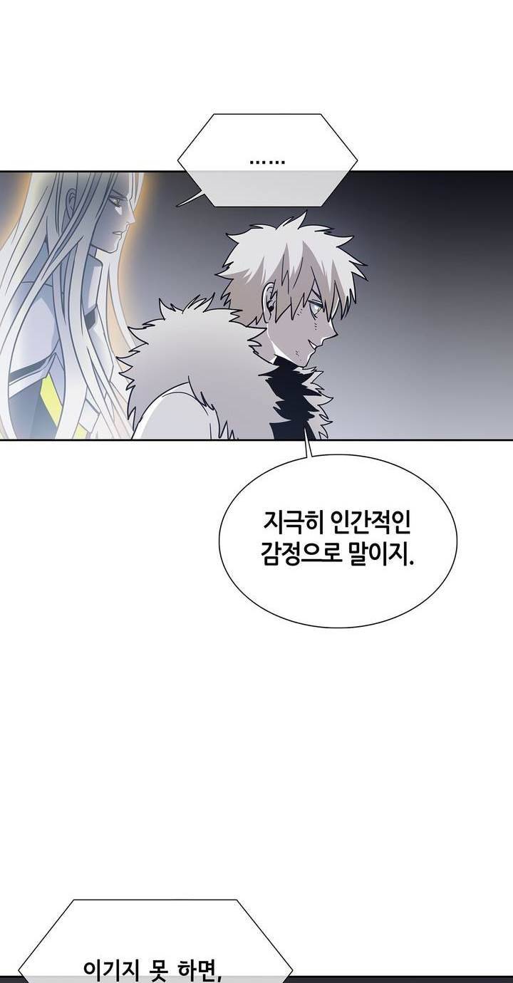 언노운 코드 78화 38
