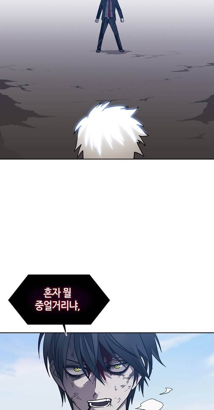 언노운 코드 78화 40