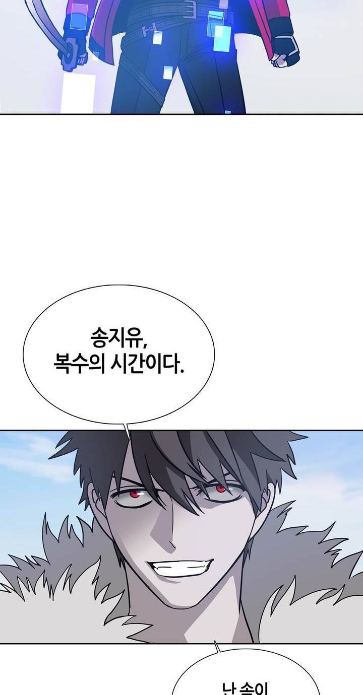 언노운 코드 78화 42