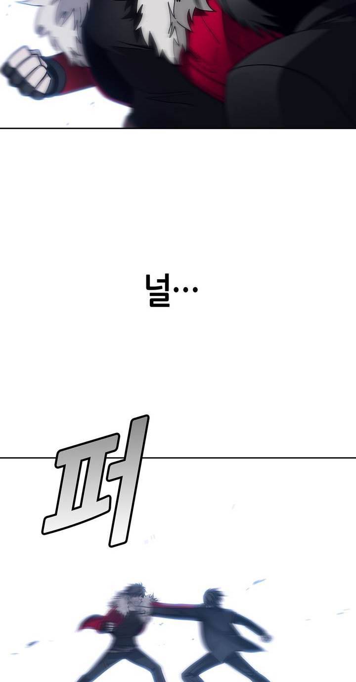 언노운 코드 78화 50