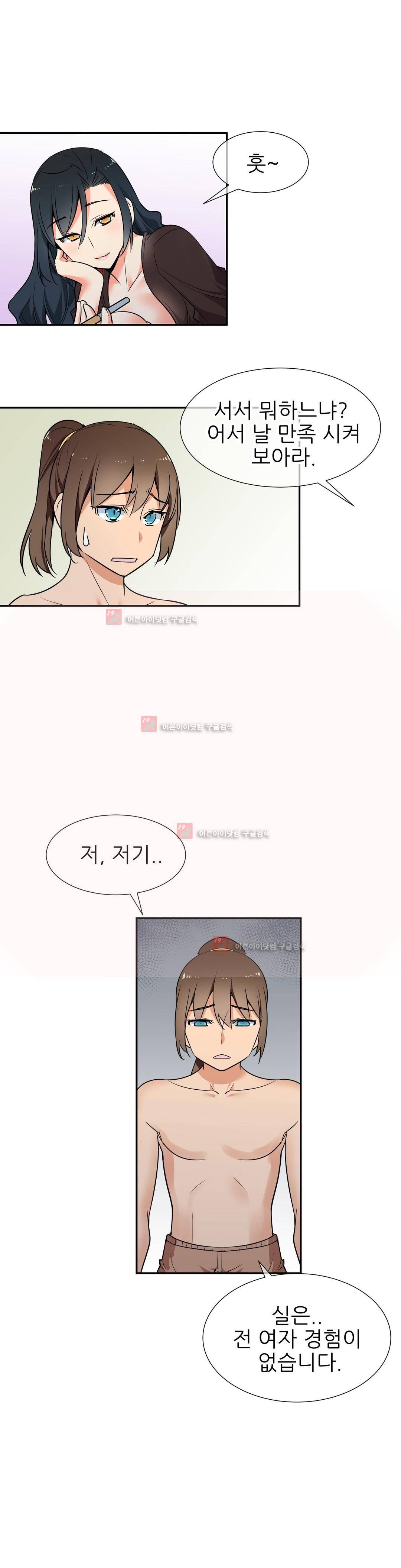 몽루의 주인 34화 4
