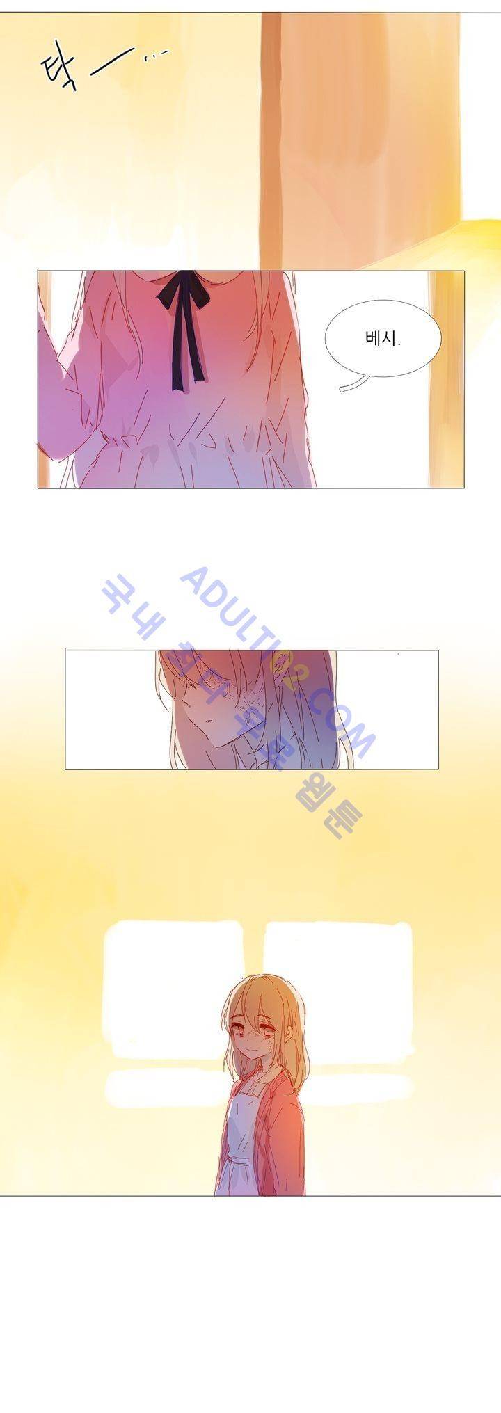 벨의 마을 5화 2