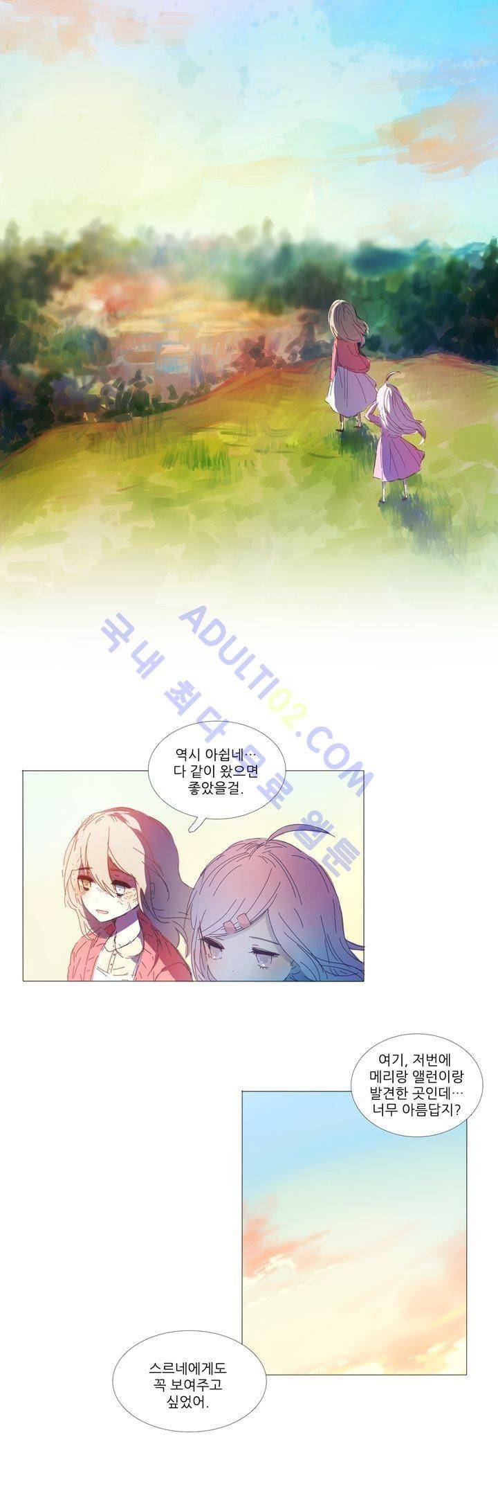 벨의 마을 5화 4