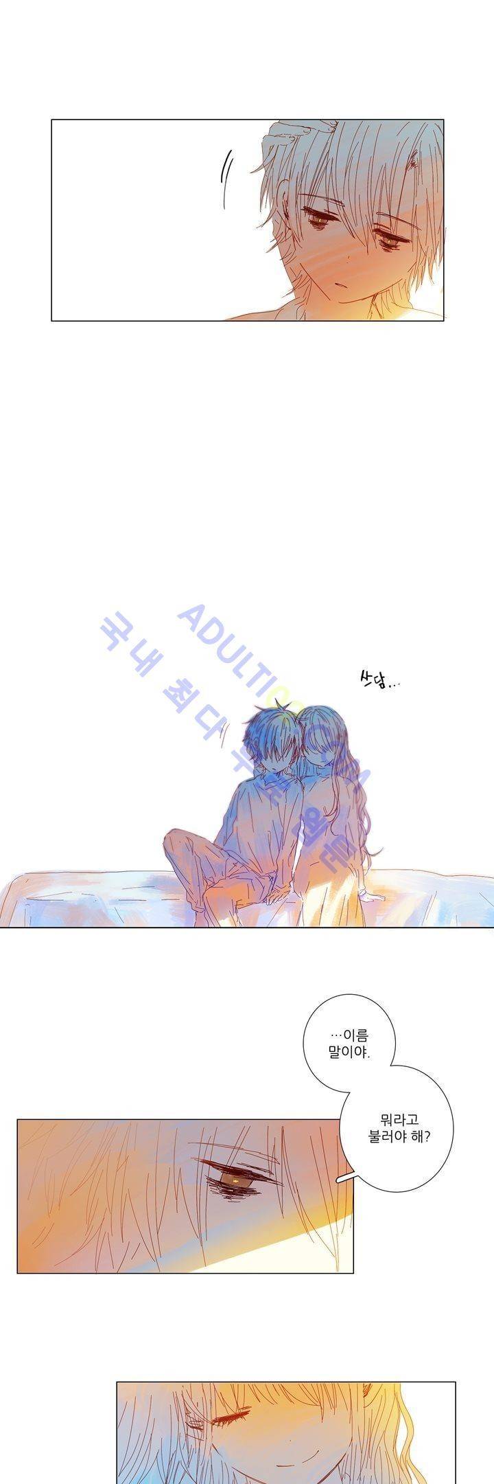 벨의 마을 15화 1
