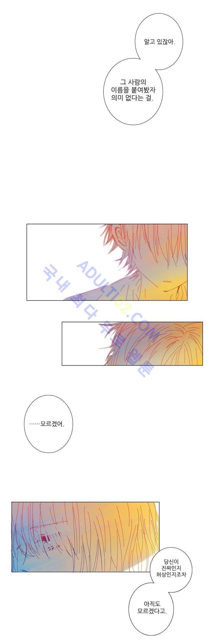 벨의 마을 15화 3