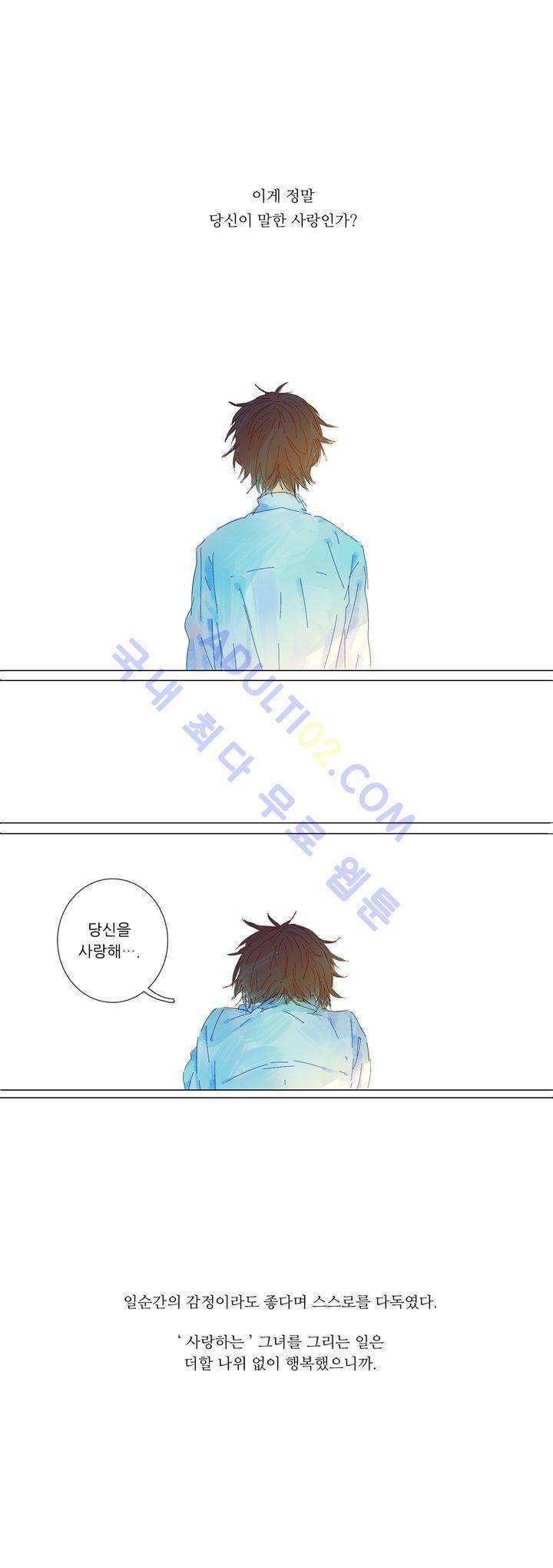 벨의 마을 15화 5