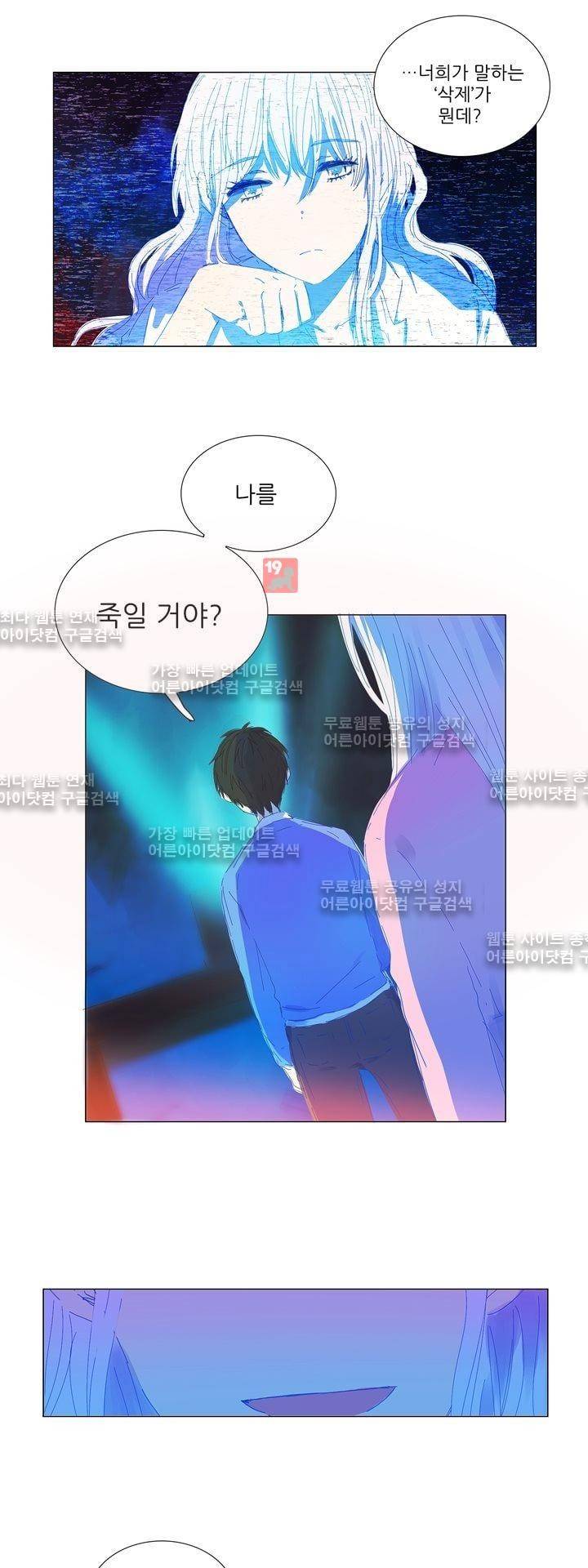 벨의 마을 25화 최종화 3