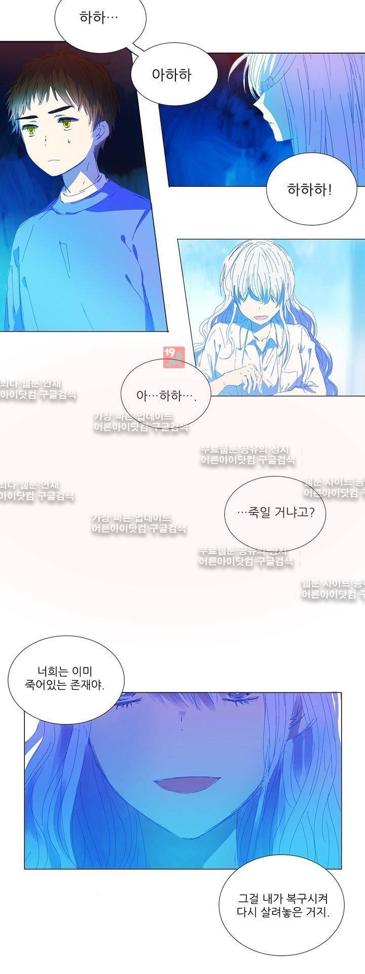 벨의 마을 25화 최종화 4