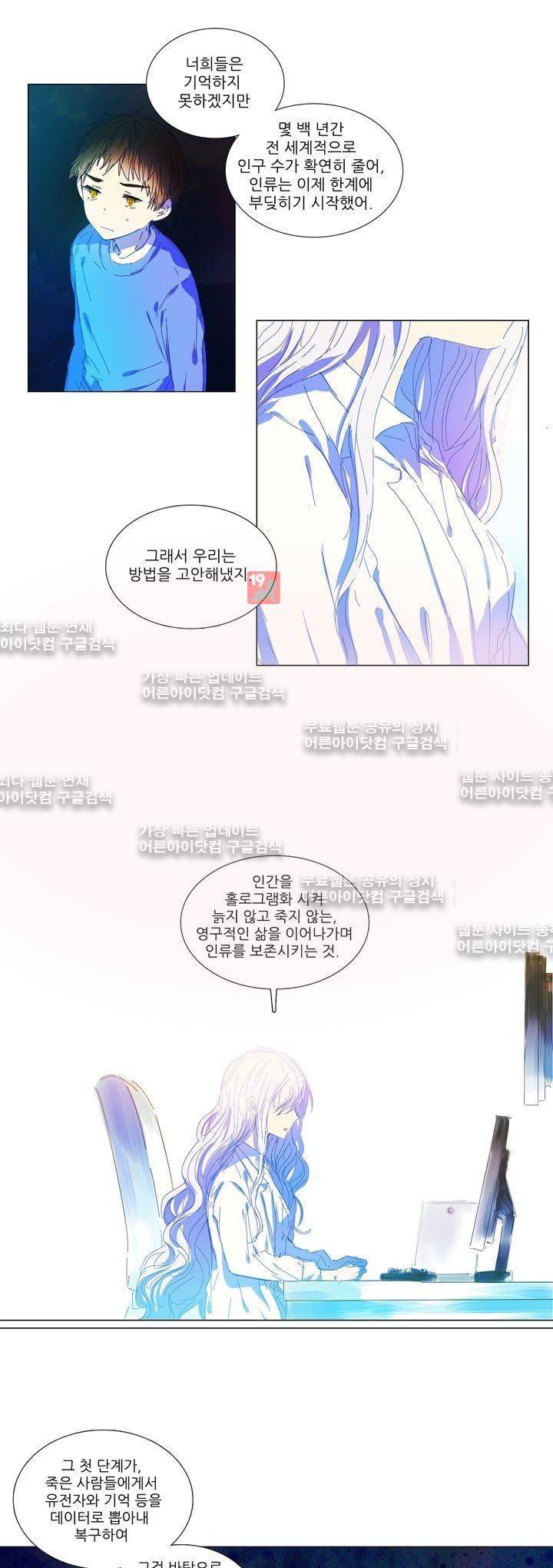 벨의 마을 25화 최종화 5