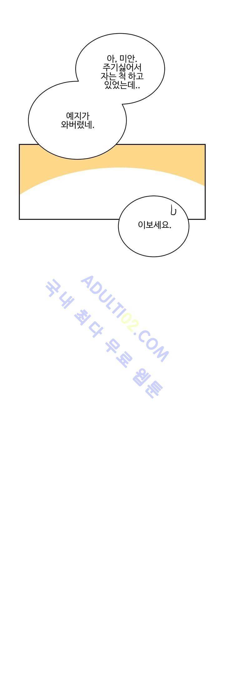 7번가의 마법사 7화 2