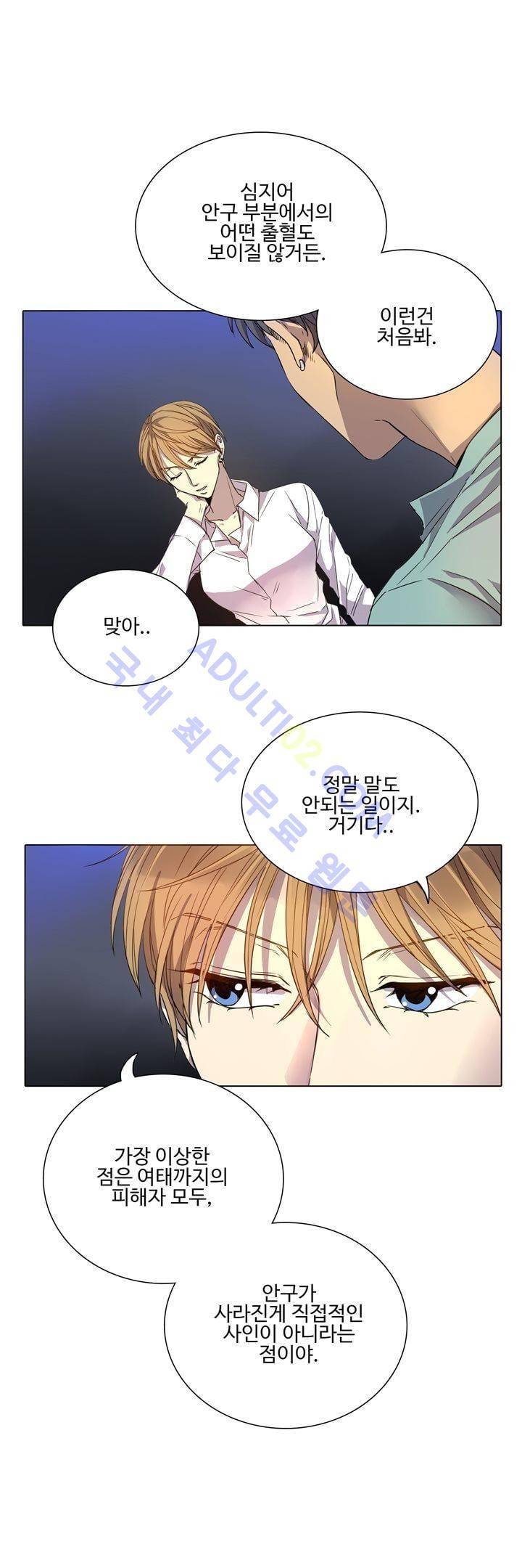 7번가의 마법사 7화 4
