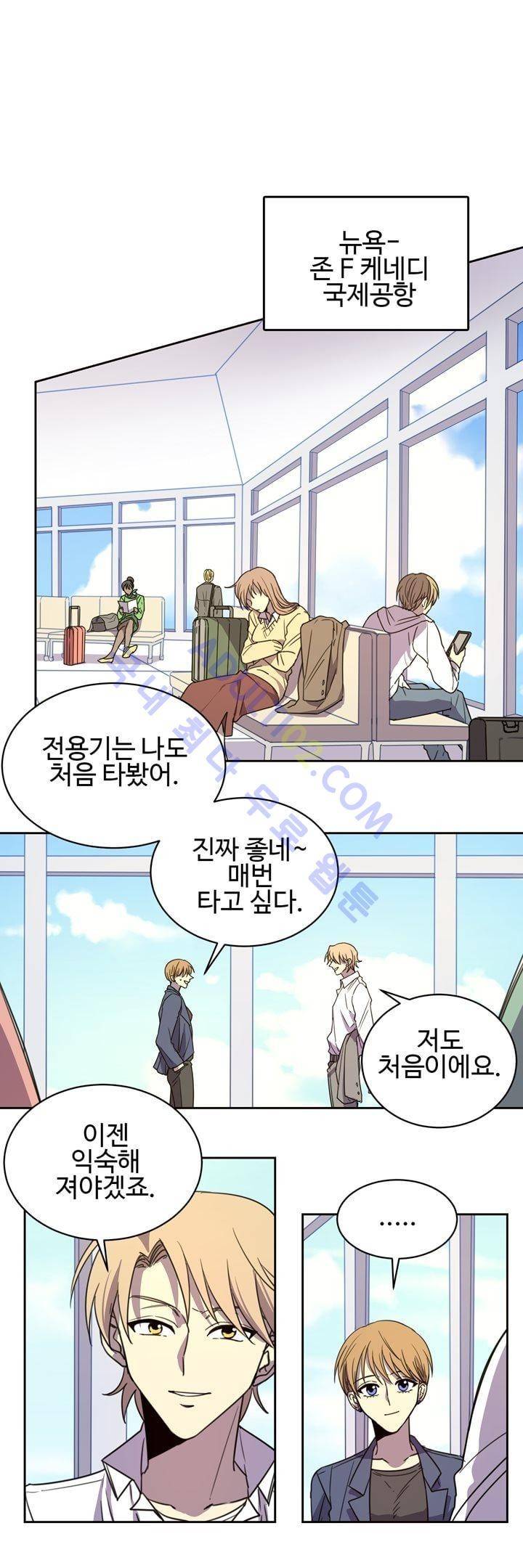 7번가의 마법사 17화 1