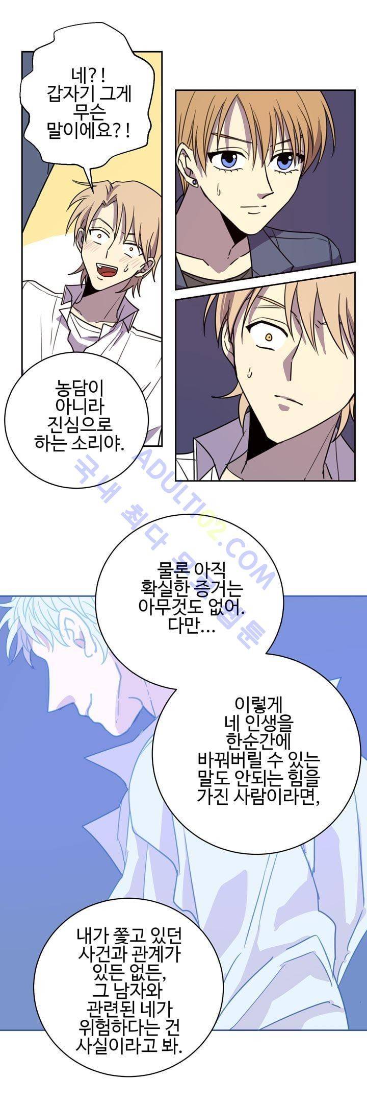 7번가의 마법사 17화 3