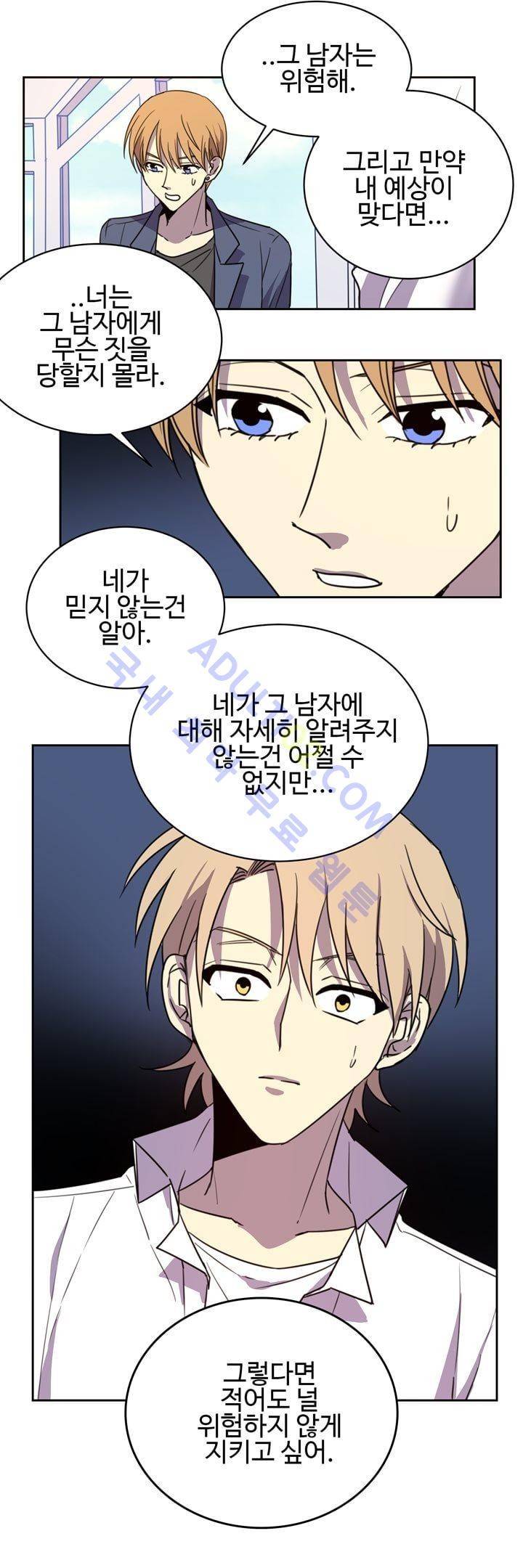 7번가의 마법사 17화 4