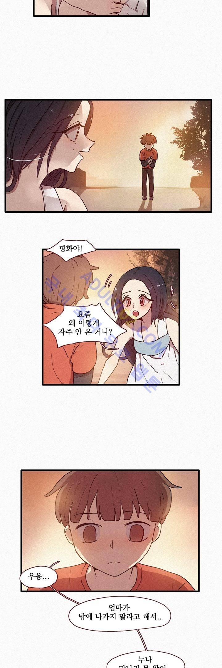 우렁각시 9화 2