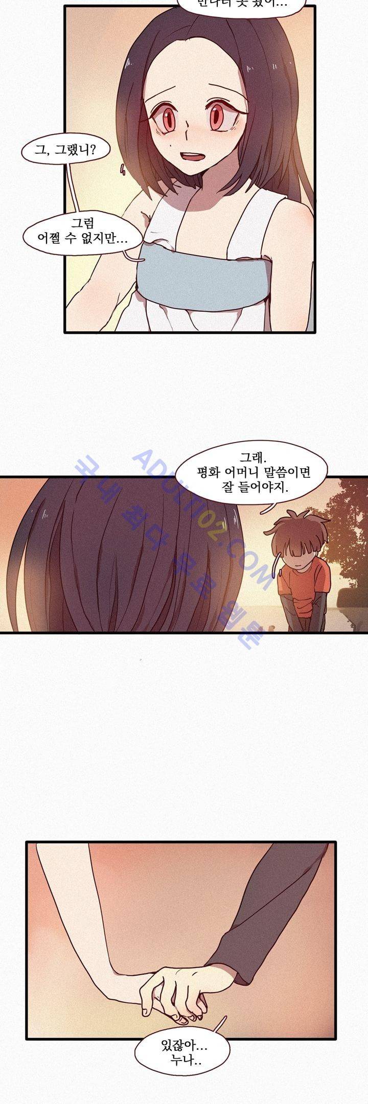 우렁각시 9화 3