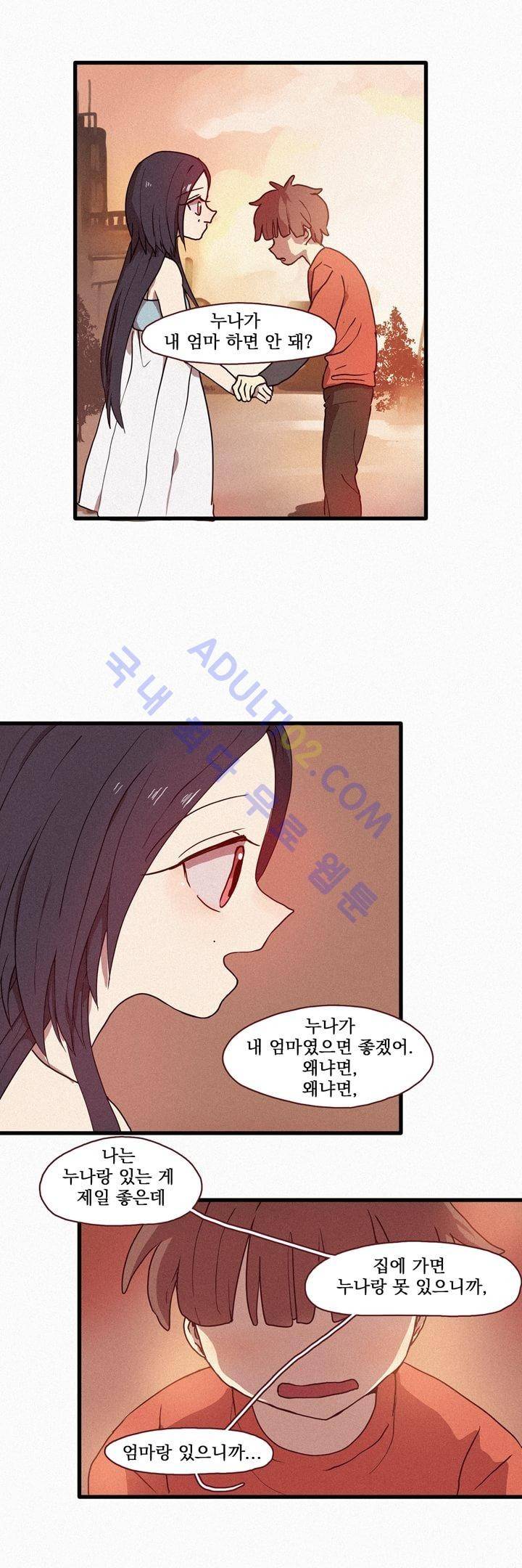 우렁각시 9화 4