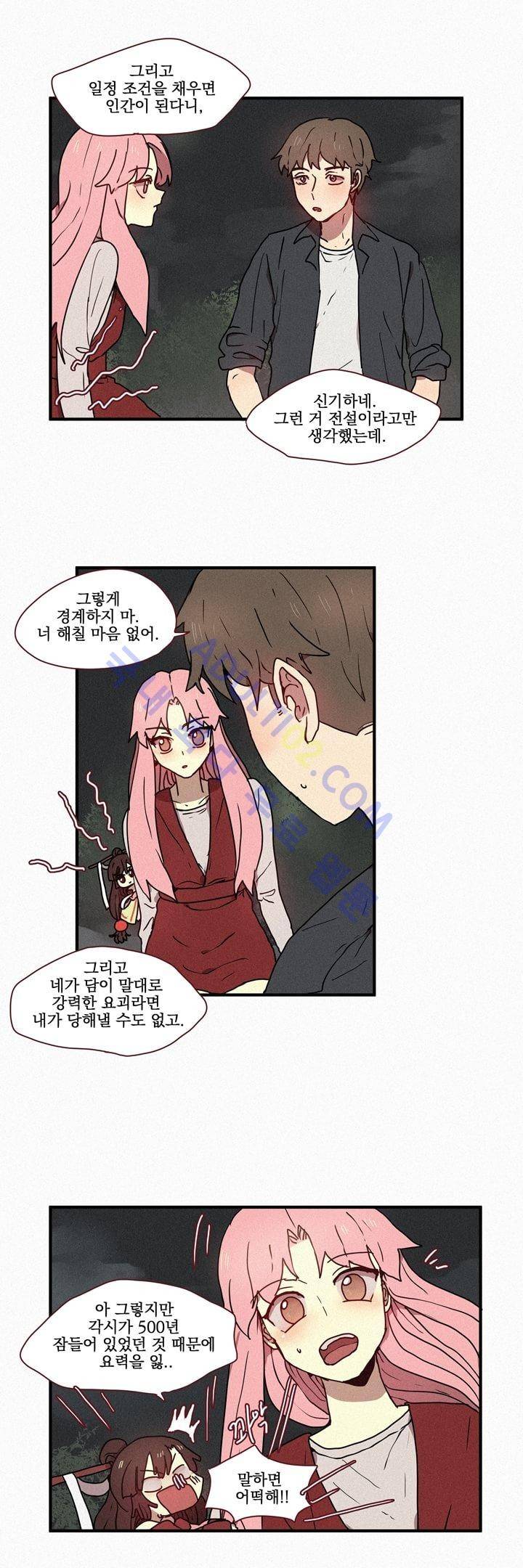 우렁각시 18화 3