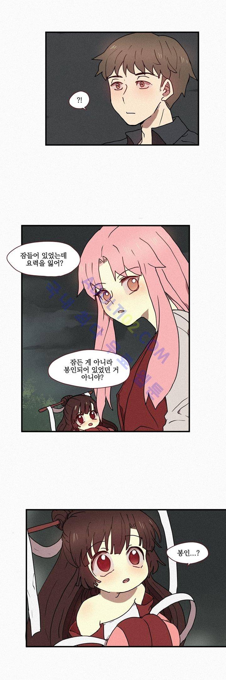 우렁각시 18화 4