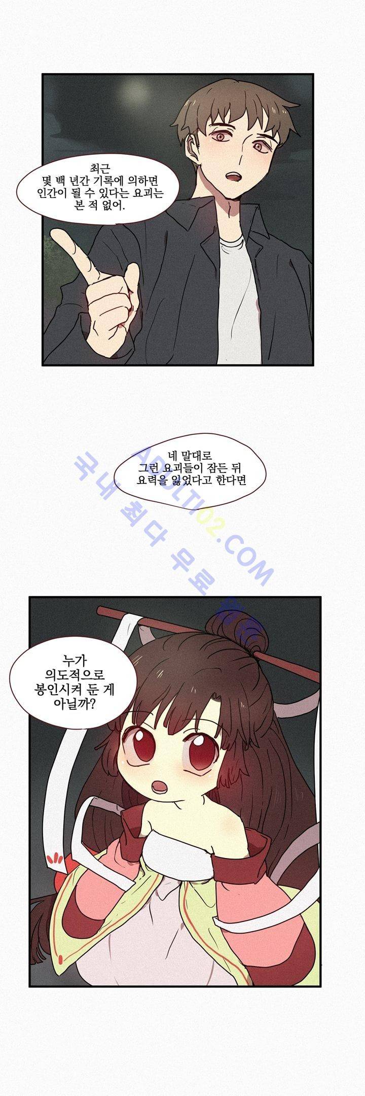 우렁각시 18화 5