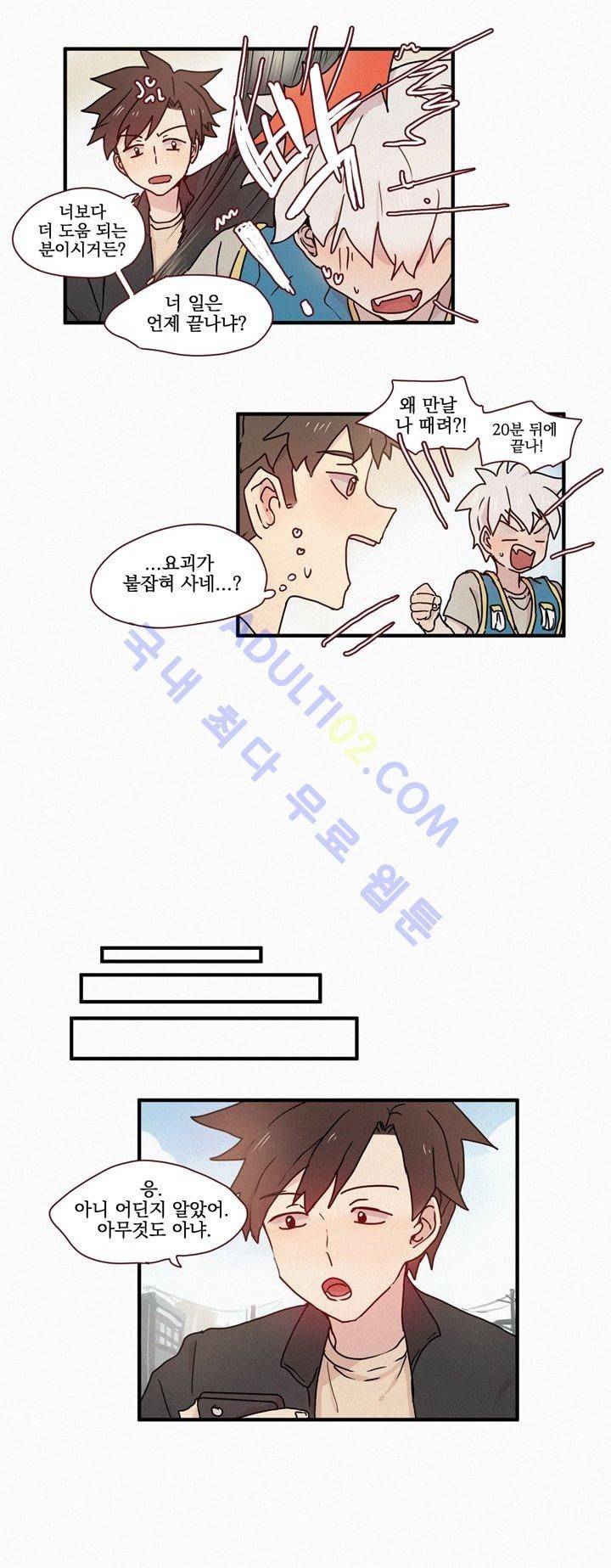 우렁각시 28화 4