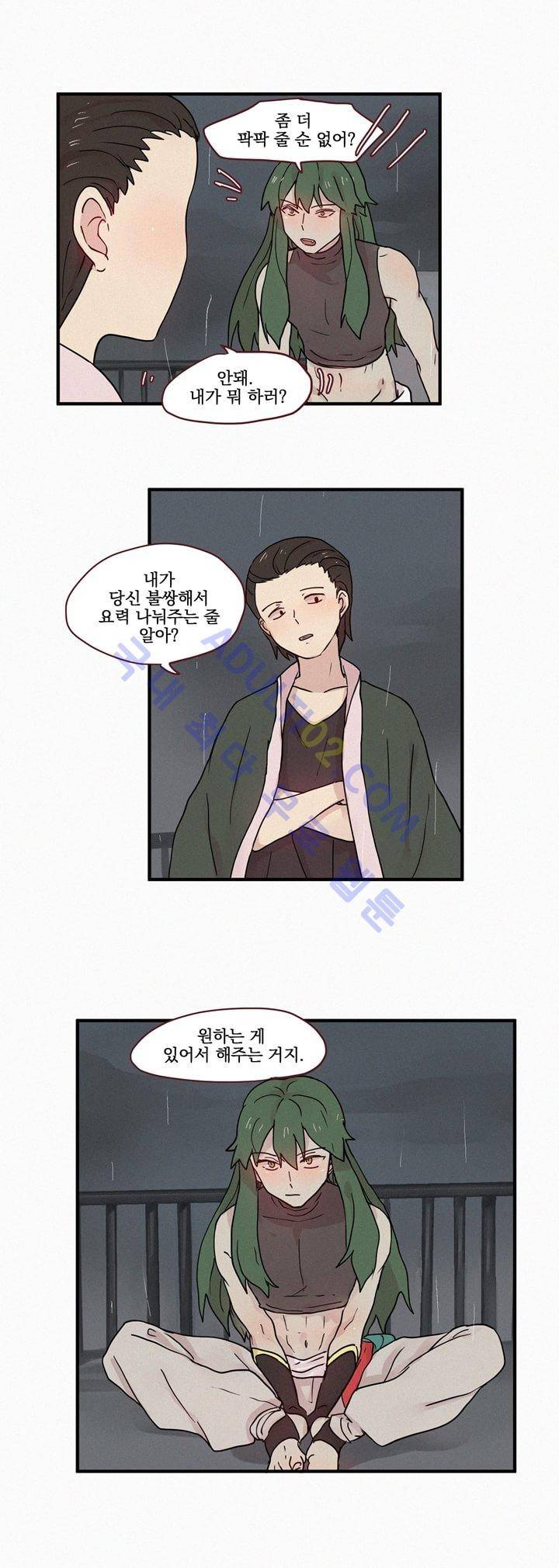 우렁각시 38화 4
