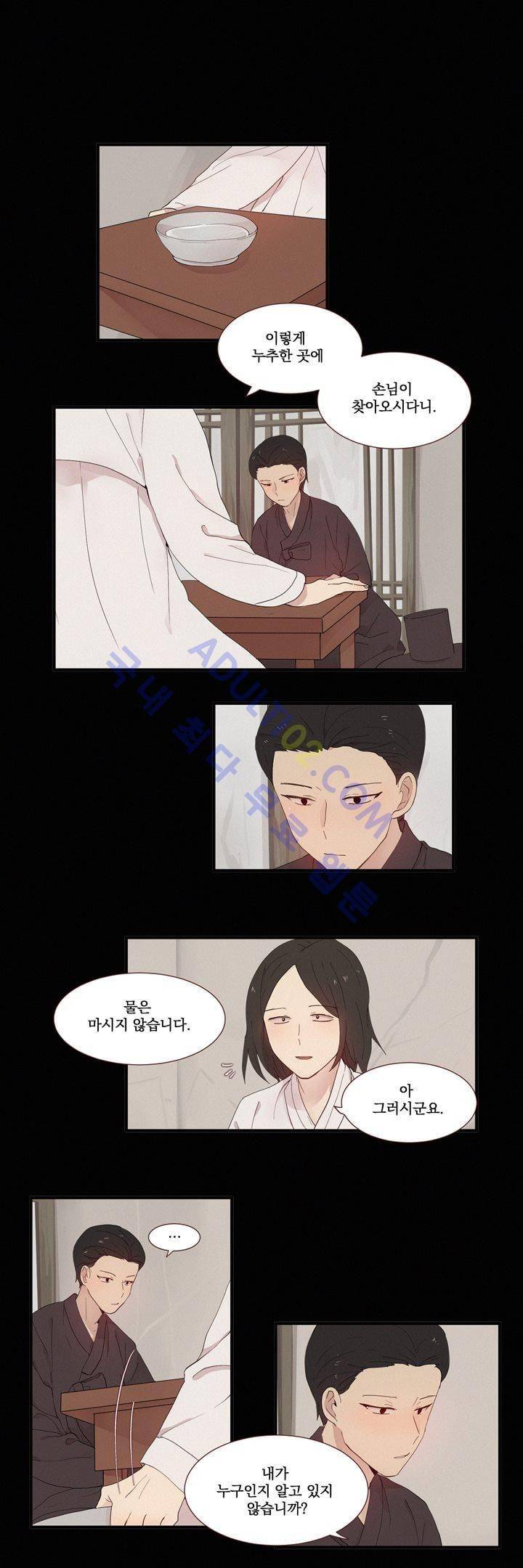 우렁각시 58화 1