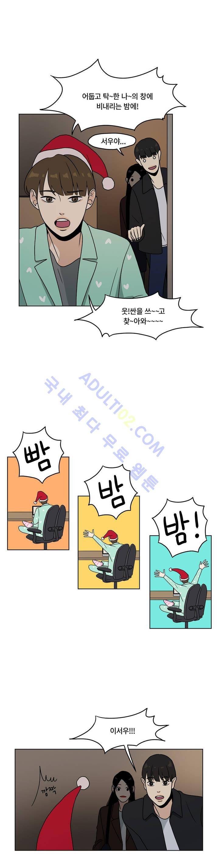언더페인팅 7화 2