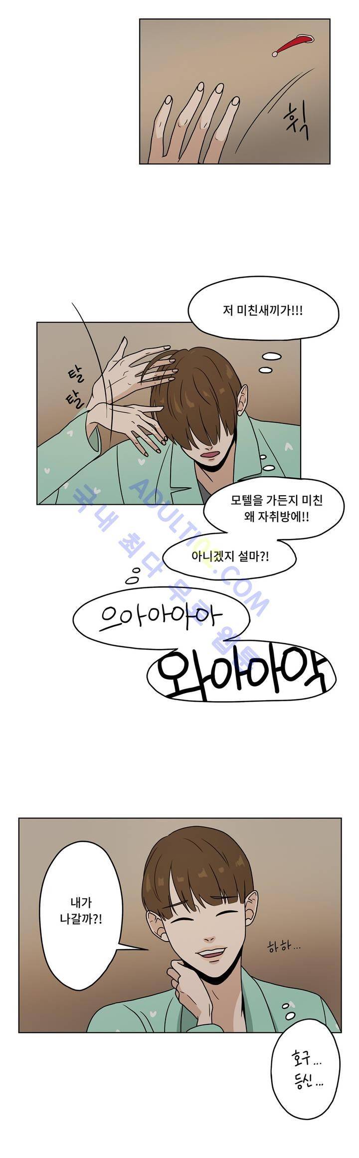 언더페인팅 7화 5