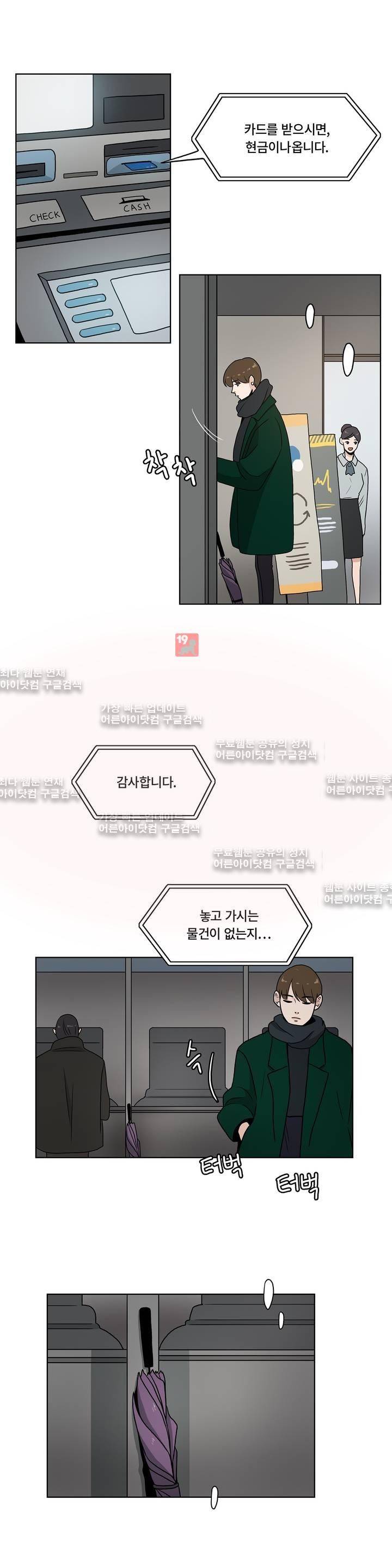 언더페인팅 17화 4