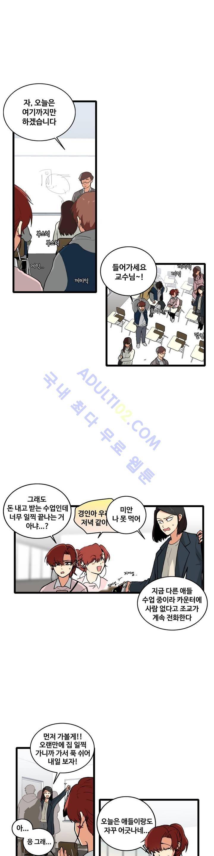 아람이랑 삽니다! 4화 1