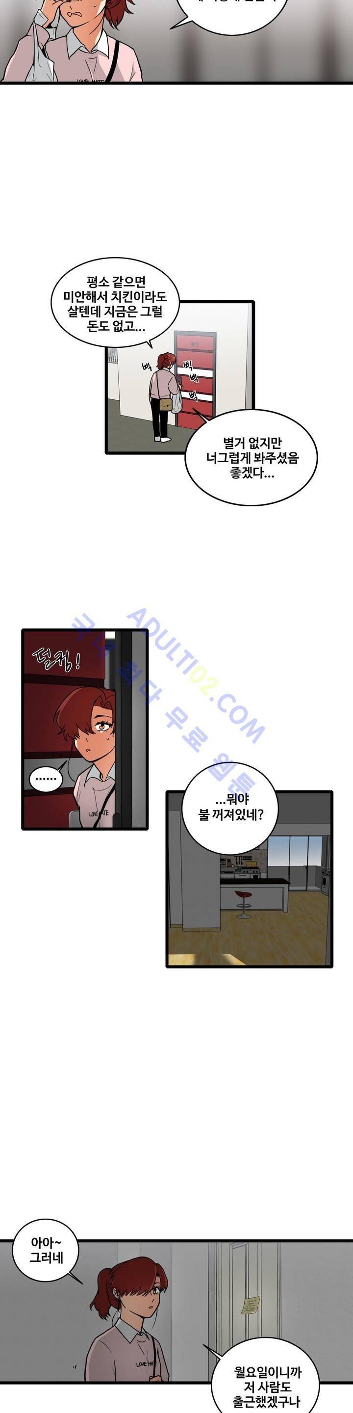 아람이랑 삽니다! 4화 3
