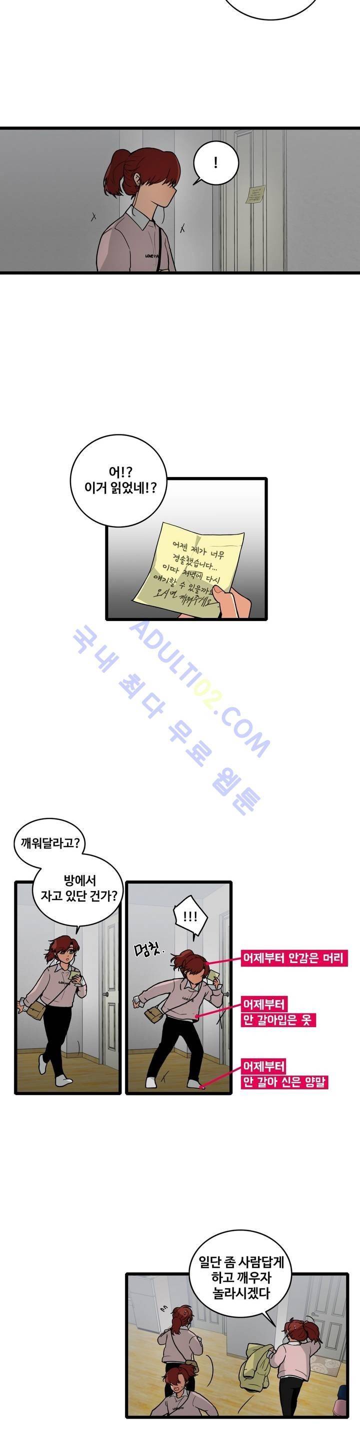아람이랑 삽니다! 4화 4