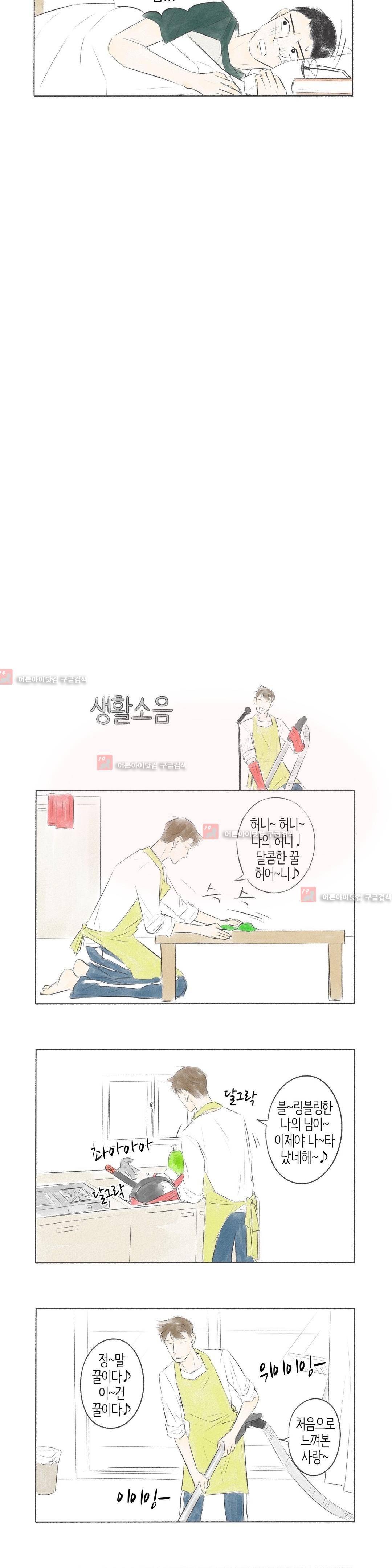 친하게 지내자 17화 3