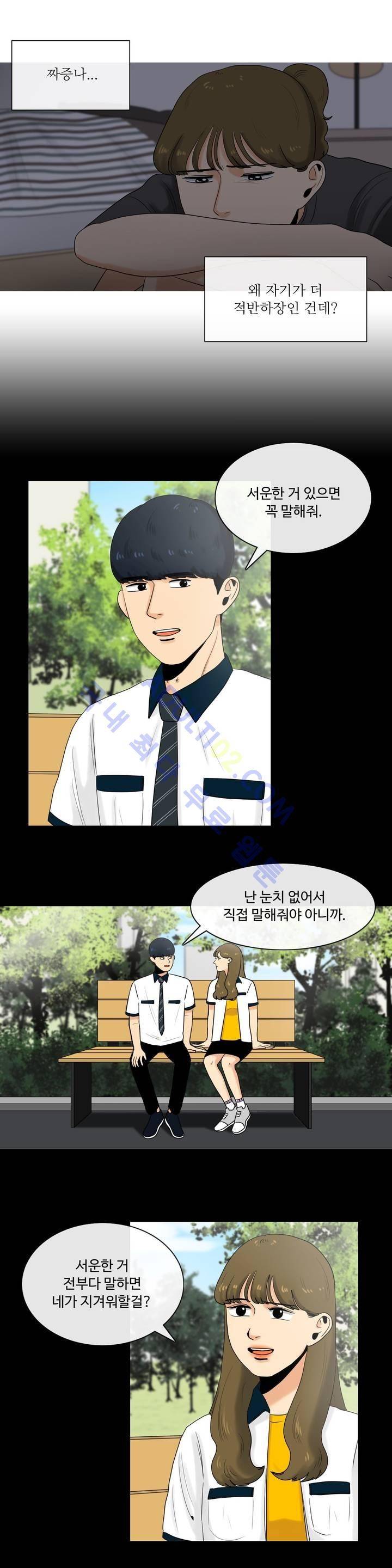 로맨스는 죽었다 5화 2