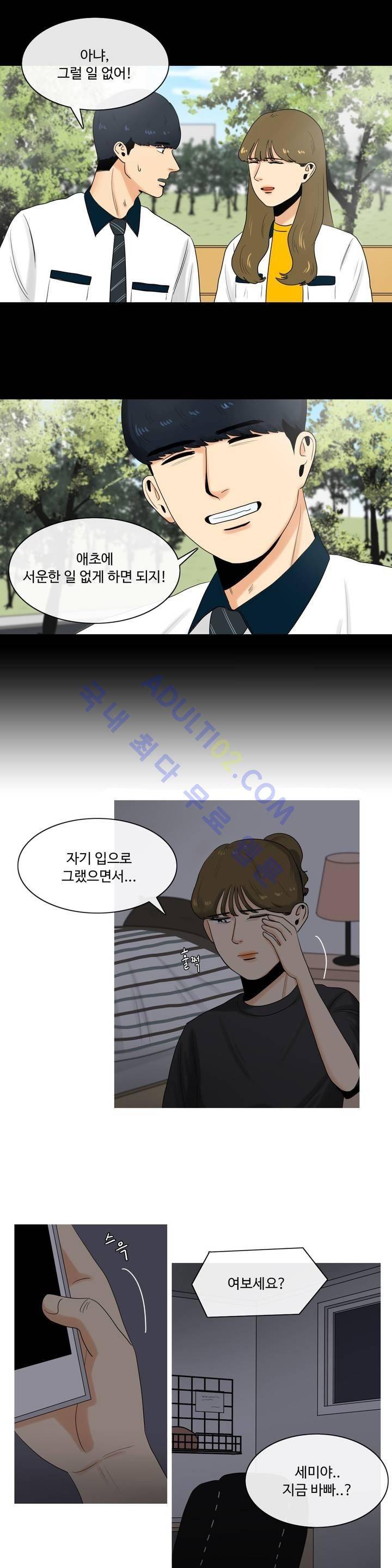 로맨스는 죽었다 5화 3