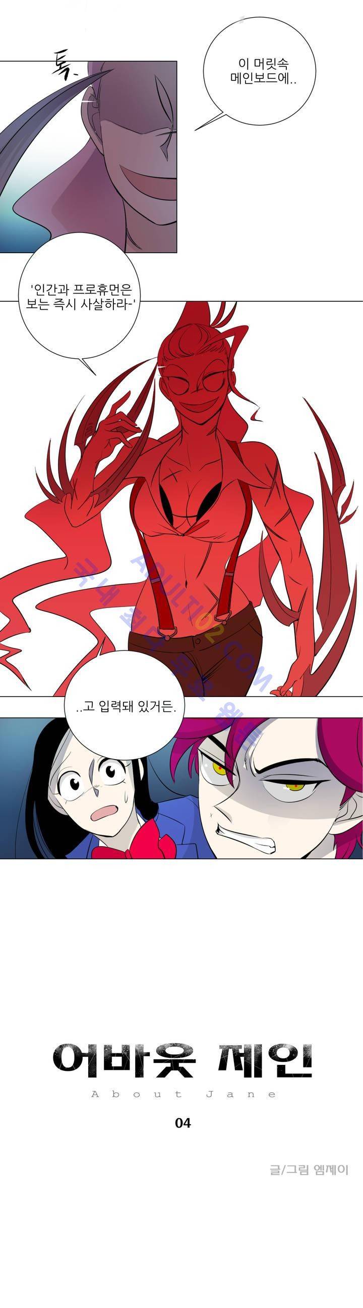 어바웃 제인 4화 1
