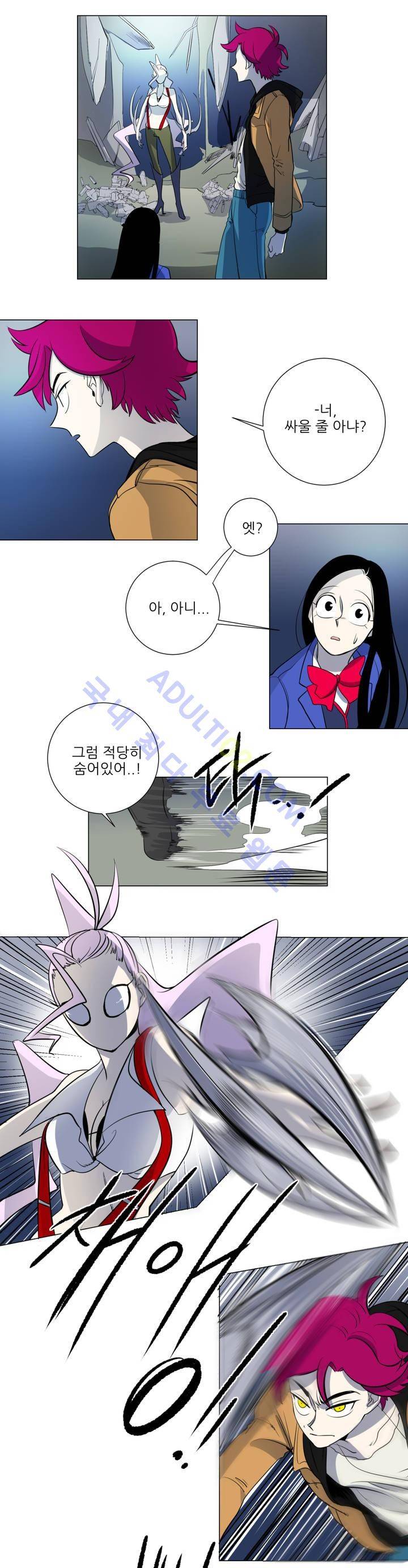 어바웃 제인 4화 2