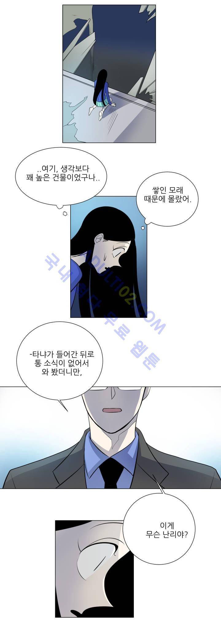 어바웃 제인 4화 5