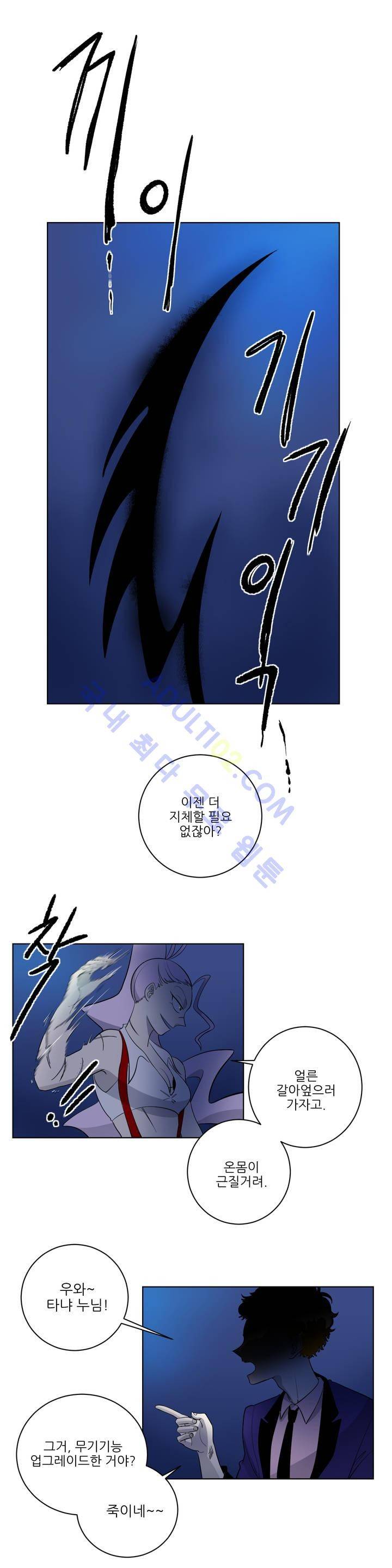 어바웃 제인 14화 1
