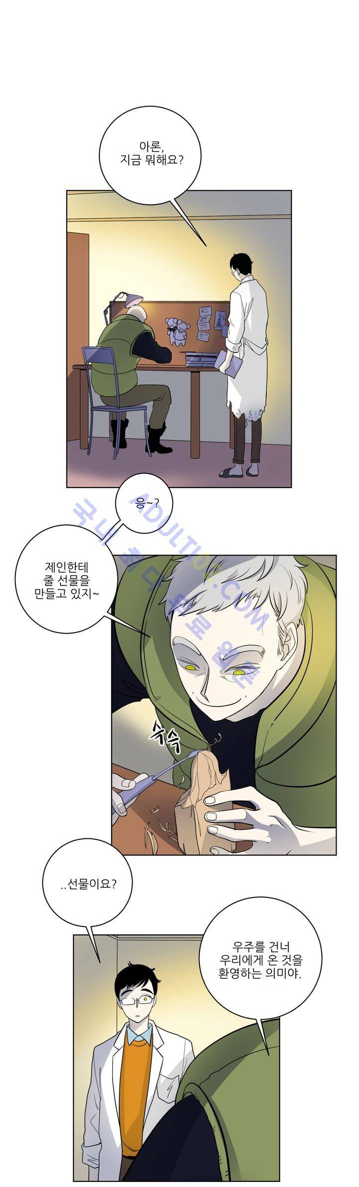 어바웃 제인 14화 4